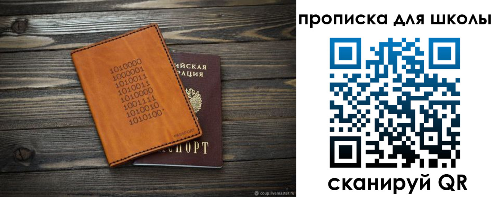 временная регистрация гарантия в Боготоле