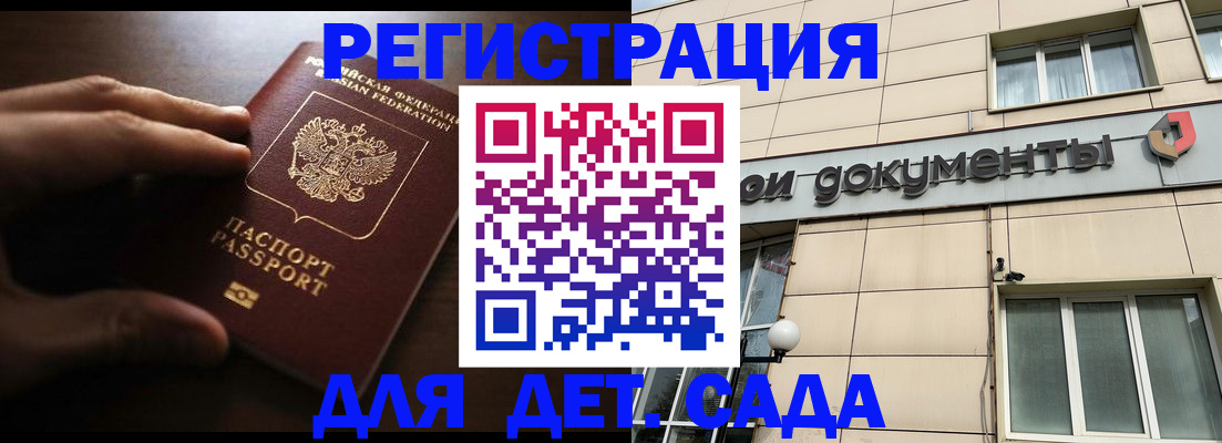 миграционный учет в Боготоле