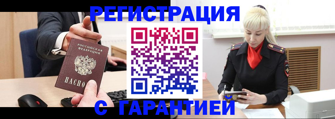 временная регистрация адрес в Боготоле