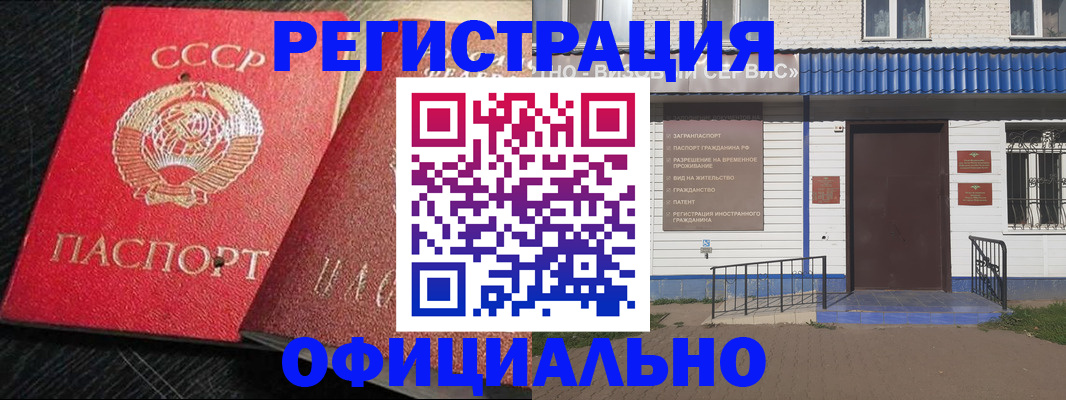 прописка для школы в Боготоле