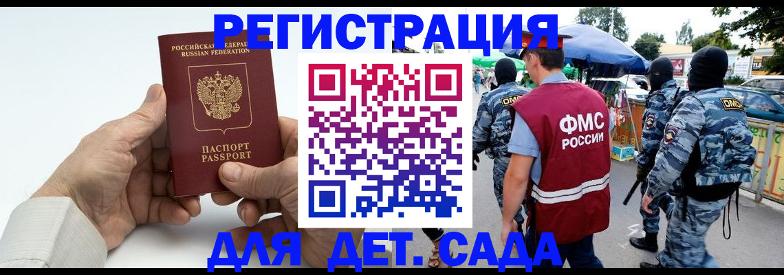 прописка иностранных граждан в Боготоле