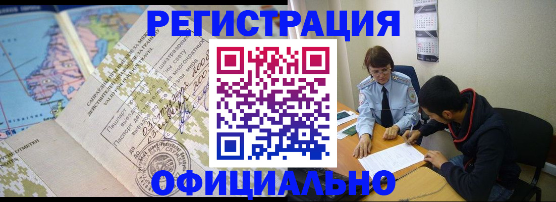 временная регистрация адрес в Боготоле